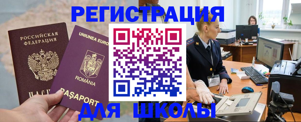 прописка для кредита в Саранске
