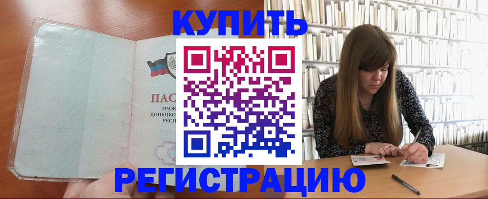 прописка для школы в Саранске